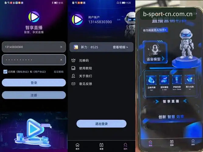 B体育电竞直播推荐平台推荐与新版APP安装使用教程