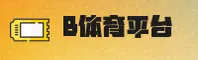 B体育中国官网 — 焕新体验 CN