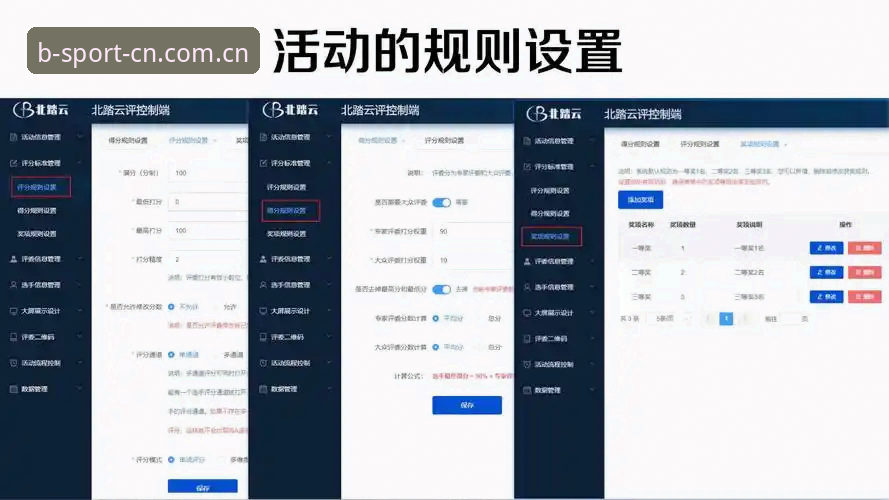 B体育最新赛事数据iOS版实用指南：从安装到评测的全流程解析